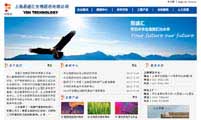 上海易盛匯